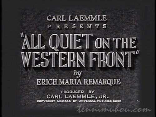 【西部戦線異状なし】