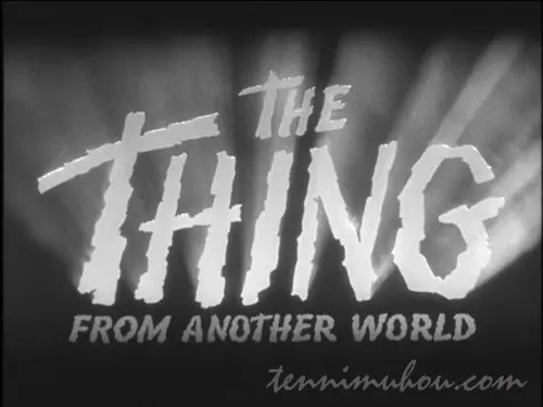 映画【遊星よりの物体X（1951）】あらすじ感想。宇宙の使者「超人