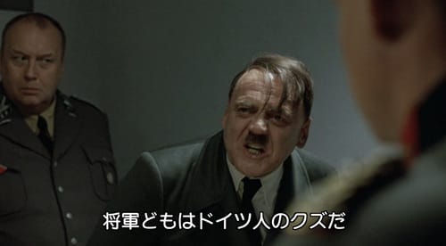 【ヒトラー ～最期の12日間～】