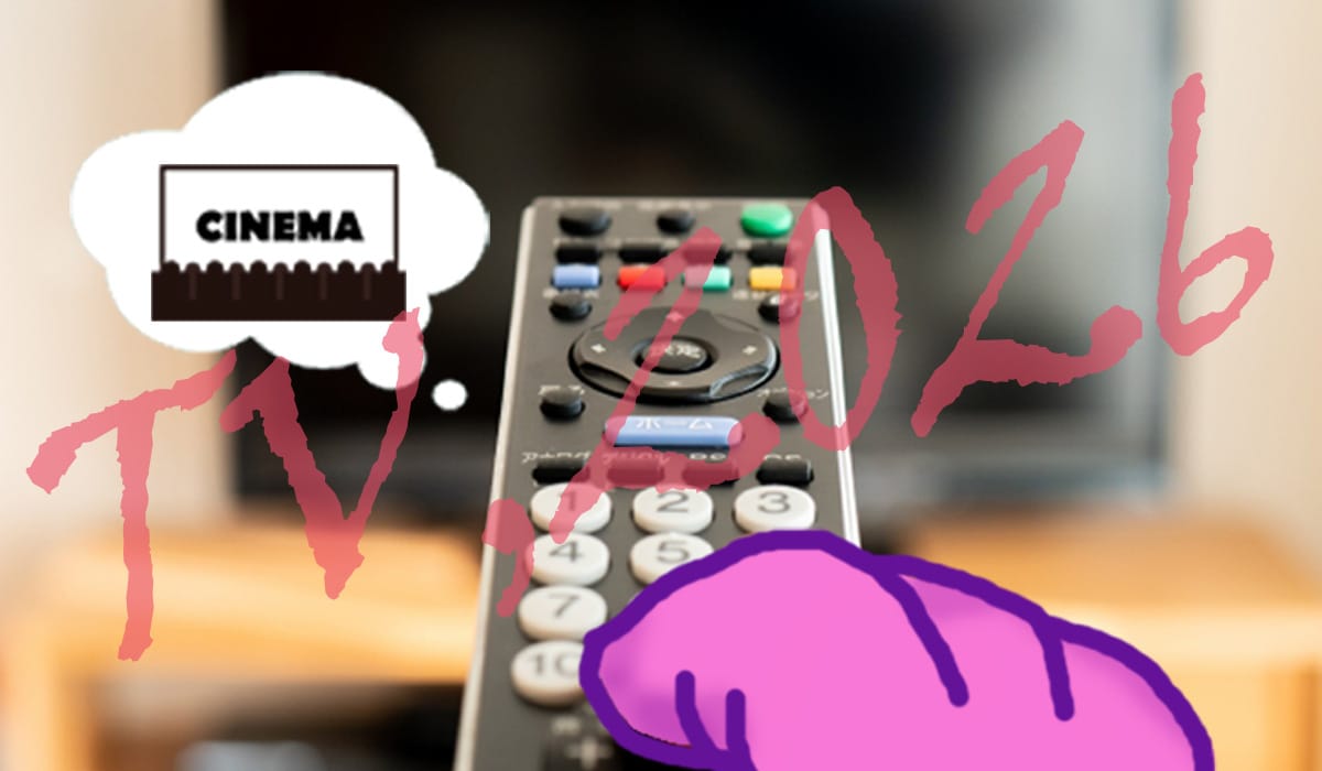 テレビ(地上波・BS)映画放送予定カレンダー【2026年】